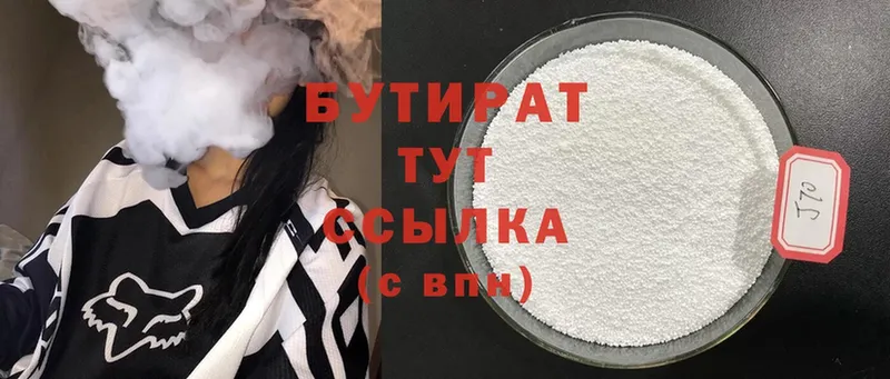 blacksprut ссылка  Бабушкин  БУТИРАТ бутандиол  где найти наркотики 